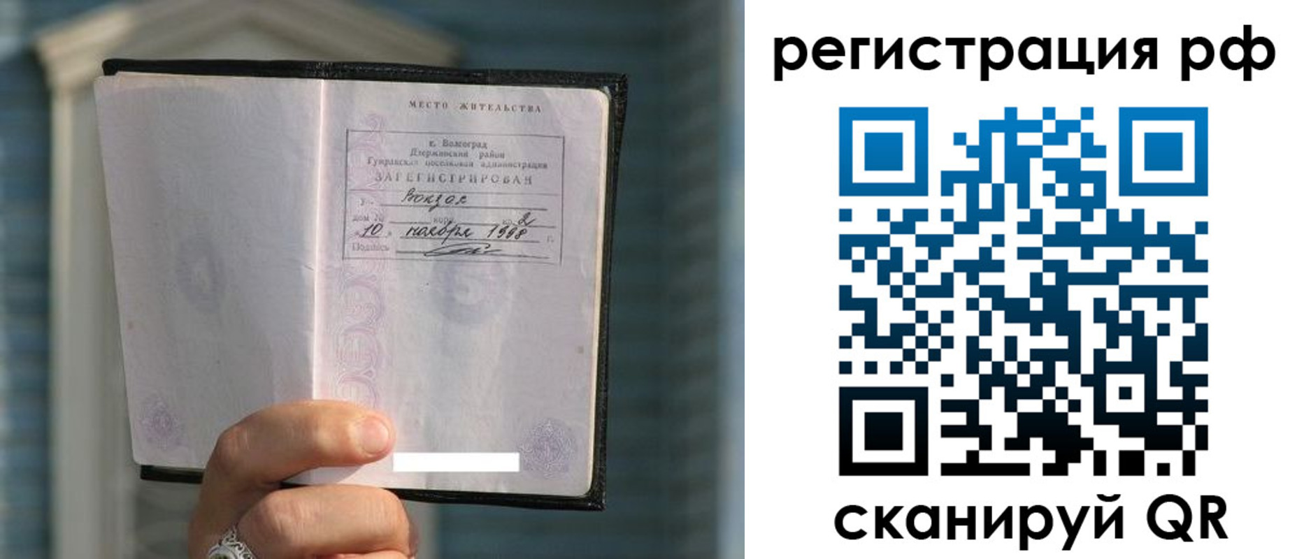 временная регистрация госуслуги в Петров Вале