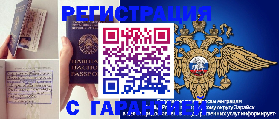 прописка законно в Петров Вале