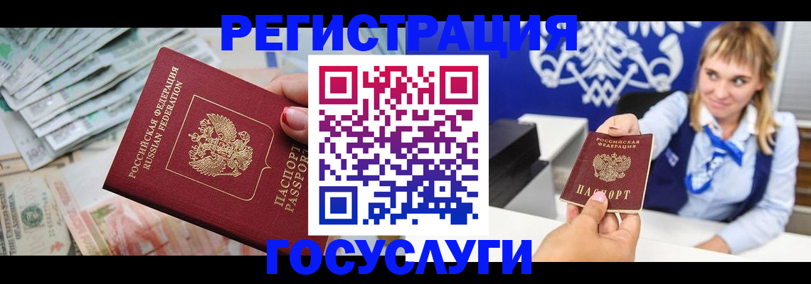 прописка регистрация в Петров Вале