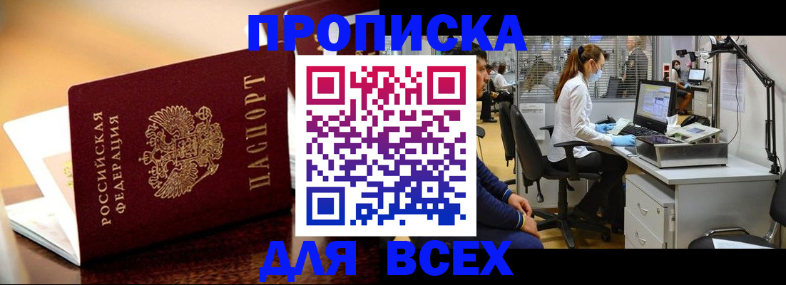 найти адрес прописки в Петров Вале