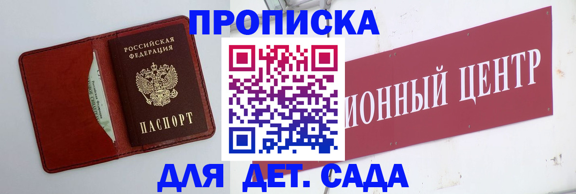 временная регистрация поиск в Петров Вале