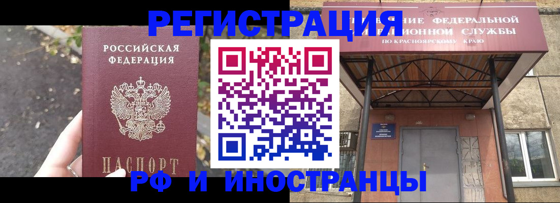 временная регистрация для всех в Петров Вале